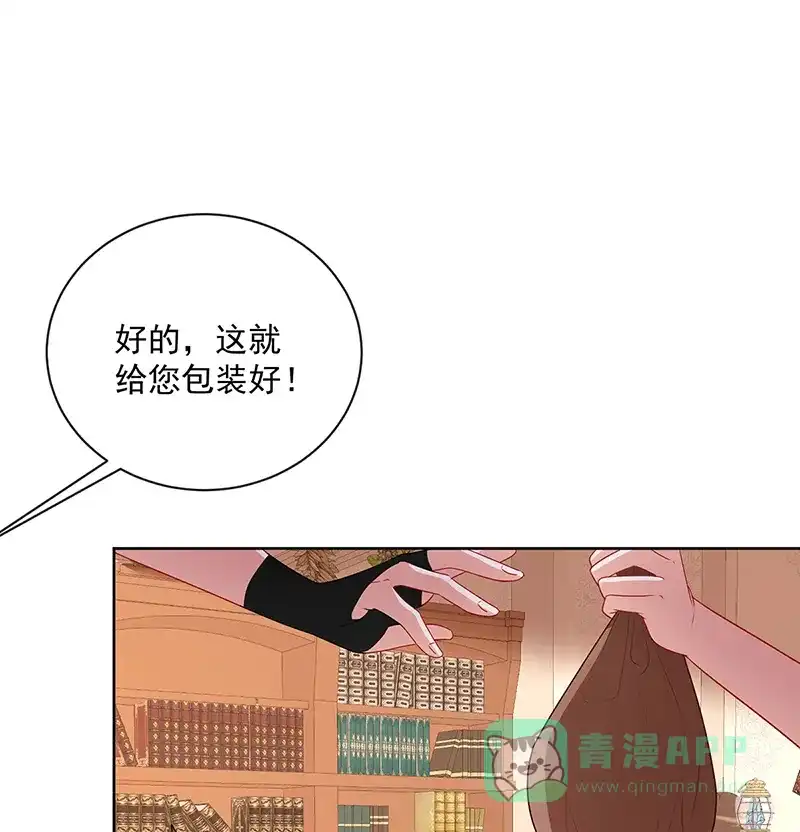 《恶役千金和魔王小姐》[第3话] 讨厌的女孩子 第22页