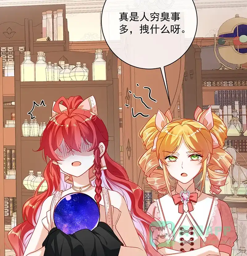 《恶役千金和魔王小姐》[第3话] 讨厌的女孩子 第49页