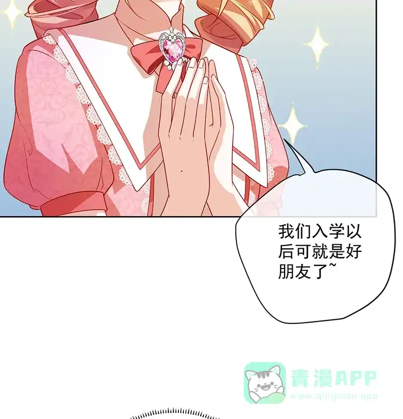 《恶役千金和魔王小姐》[第3话] 讨厌的女孩子 第35页