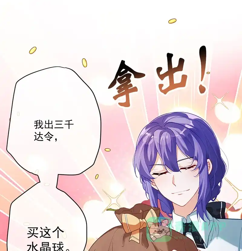 《恶役千金和魔王小姐》[第3话] 讨厌的女孩子 第25页