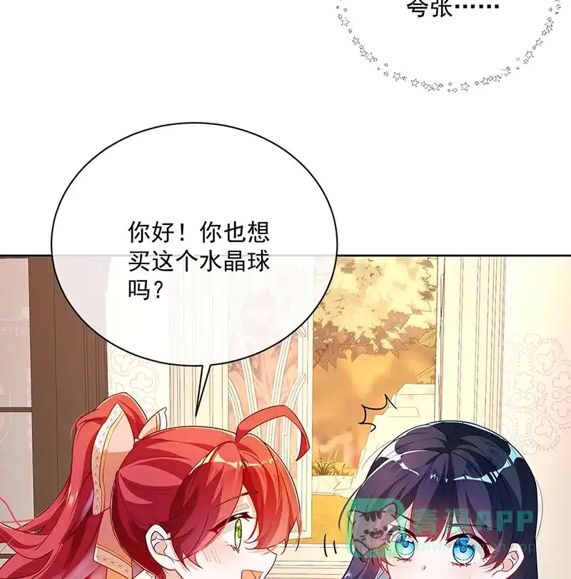 《恶役千金和魔王小姐》[第3话] 讨厌的女孩子 第5页