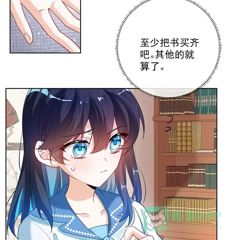 《恶役千金和魔王小姐》[第3话] 讨厌的女孩子 第12页