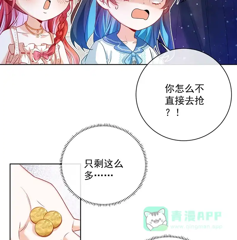 《恶役千金和魔王小姐》[第3话] 讨厌的女孩子 第11页
