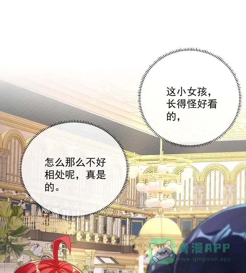 《恶役千金和魔王小姐》[第3话] 讨厌的女孩子 第90页
