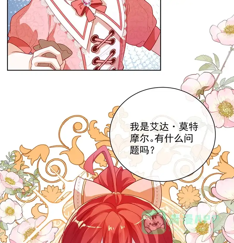 《恶役千金和魔王小姐》[第3话] 讨厌的女孩子 第30页