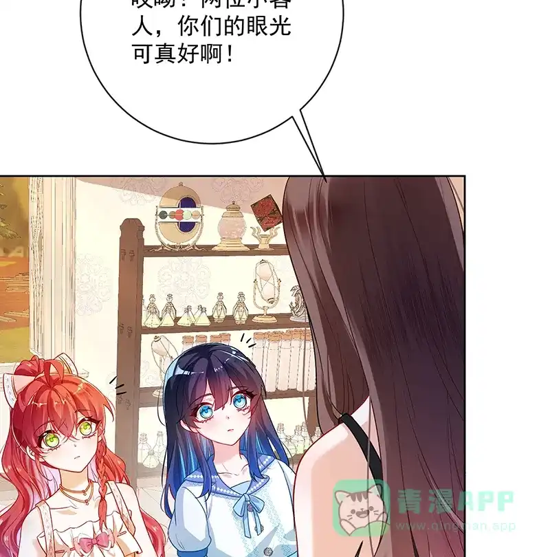 《恶役千金和魔王小姐》[第3话] 讨厌的女孩子 第7页