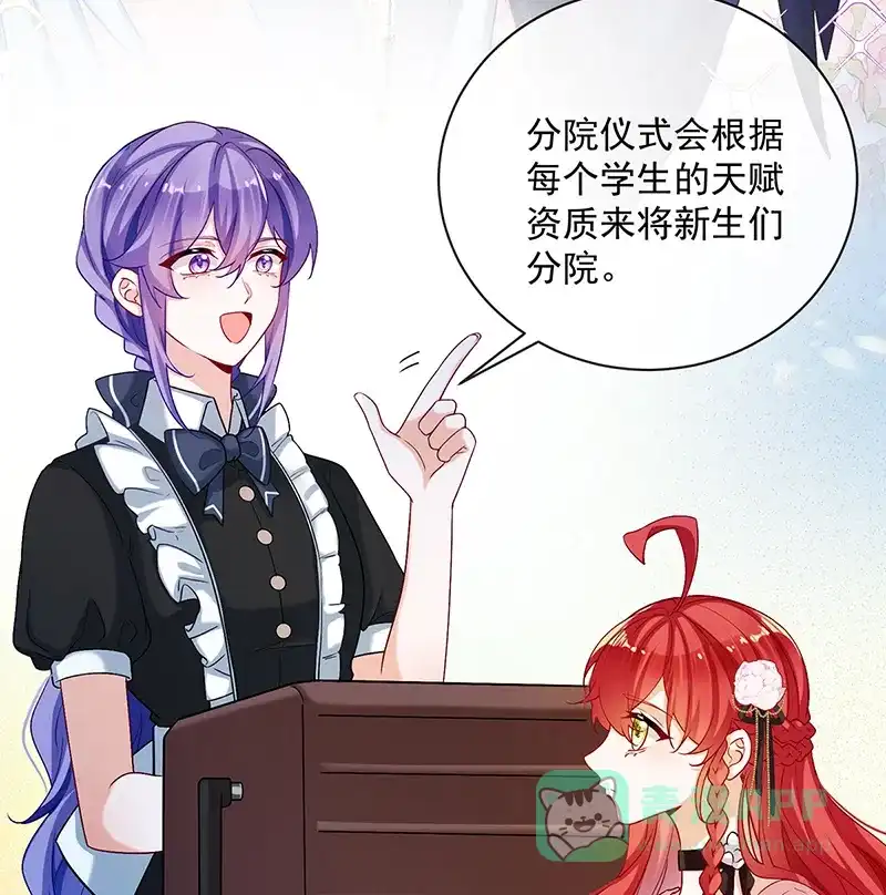 《恶役千金和魔王小姐》[第3话] 讨厌的女孩子 第75页