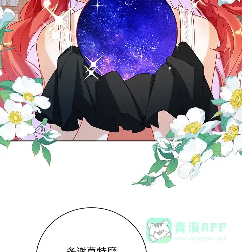 《恶役千金和魔王小姐》[第3话] 讨厌的女孩子 第44页