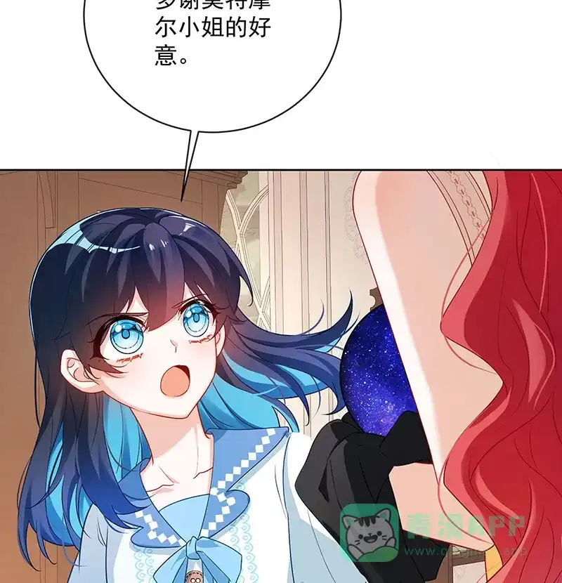 《恶役千金和魔王小姐》[第3话] 讨厌的女孩子 第45页