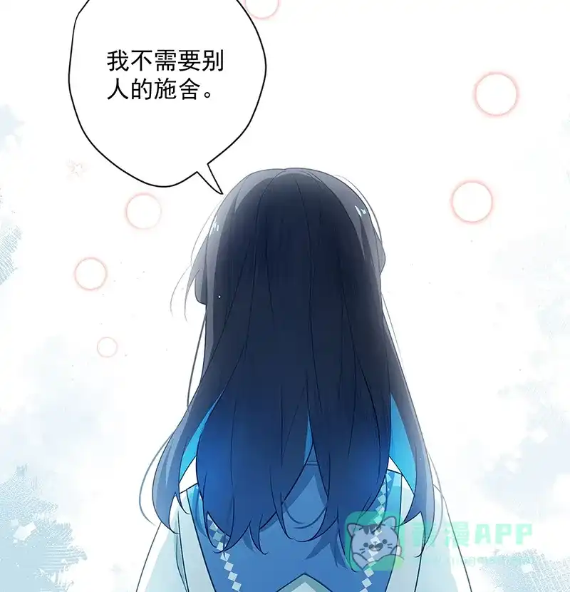 《恶役千金和魔王小姐》[第3话] 讨厌的女孩子 第47页