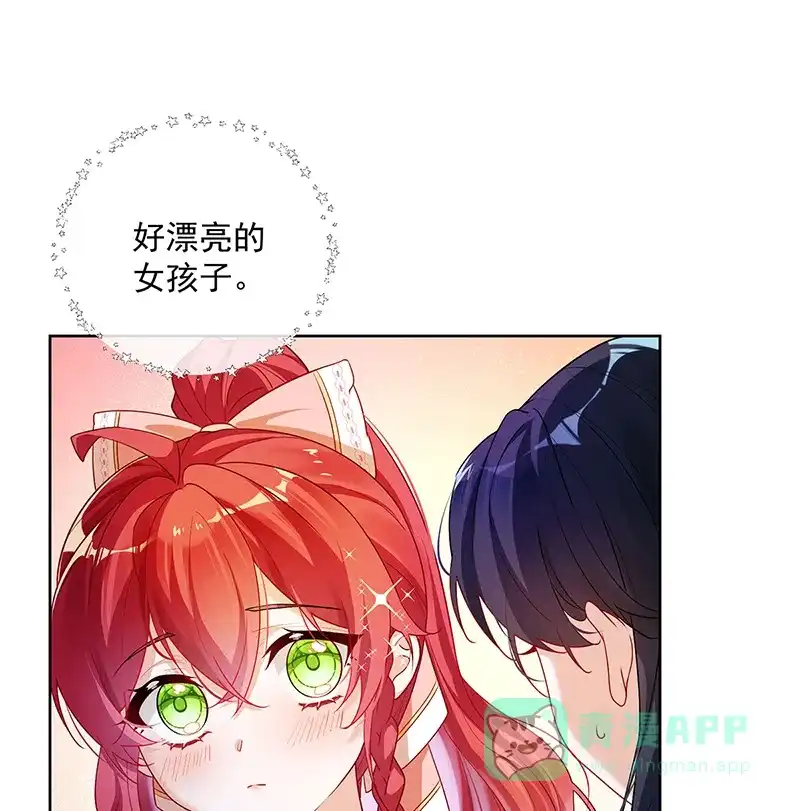 《恶役千金和魔王小姐》[第3话] 讨厌的女孩子 第2页