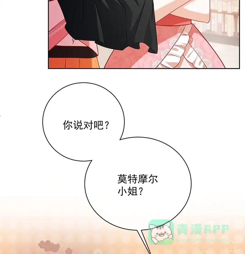 《恶役千金和魔王小姐》[第3话] 讨厌的女孩子 第52页
