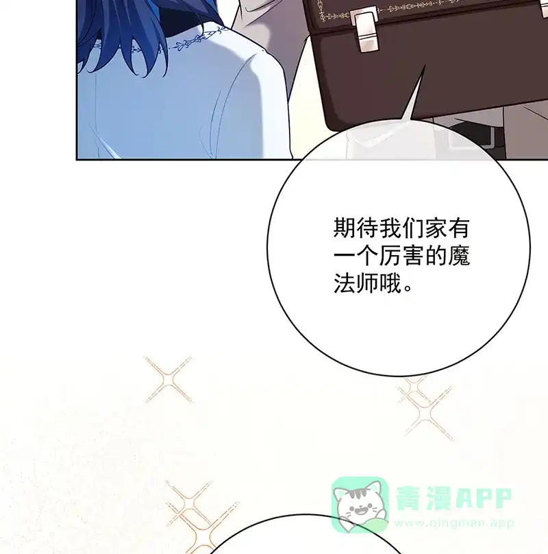 《恶役千金和魔王小姐》[第3话] 讨厌的女孩子 第86页