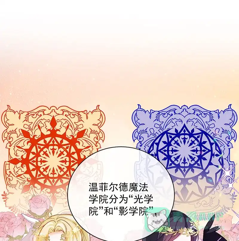 《恶役千金和魔王小姐》[第3话] 讨厌的女孩子 第73页
