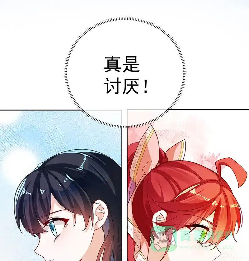 《恶役千金和魔王小姐》[第3话] 讨厌的女孩子 第56页
