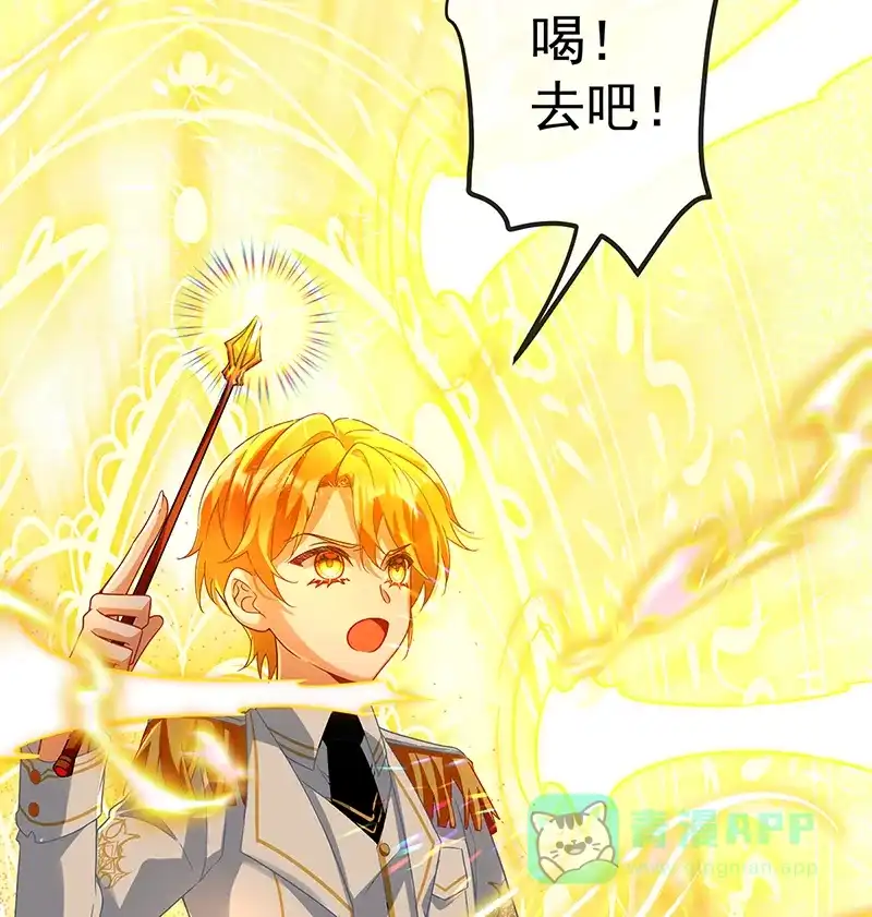 《恶役千金和魔王小姐》[第30话] 轻点儿！ 第30页