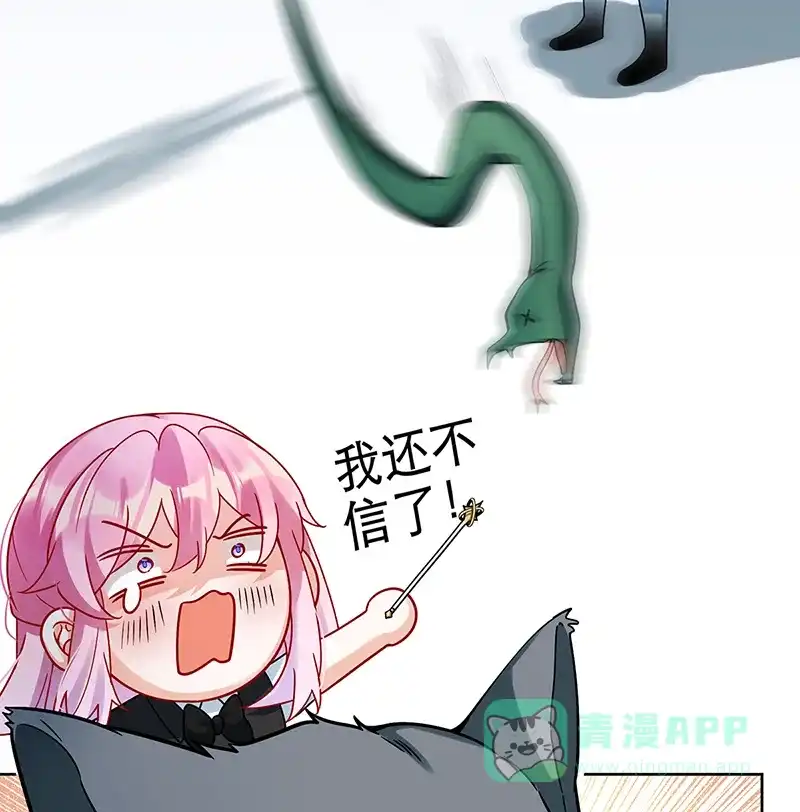 《恶役千金和魔王小姐》[第30话] 轻点儿！ 第8页