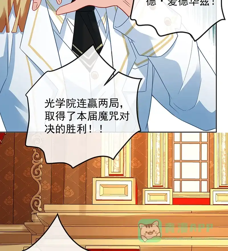《恶役千金和魔王小姐》[第30话] 轻点儿！ 第77页