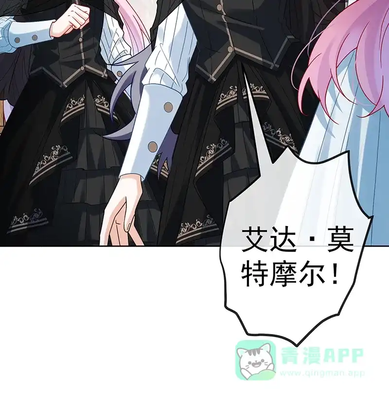 《恶役千金和魔王小姐》[第30话] 轻点儿！ 第18页