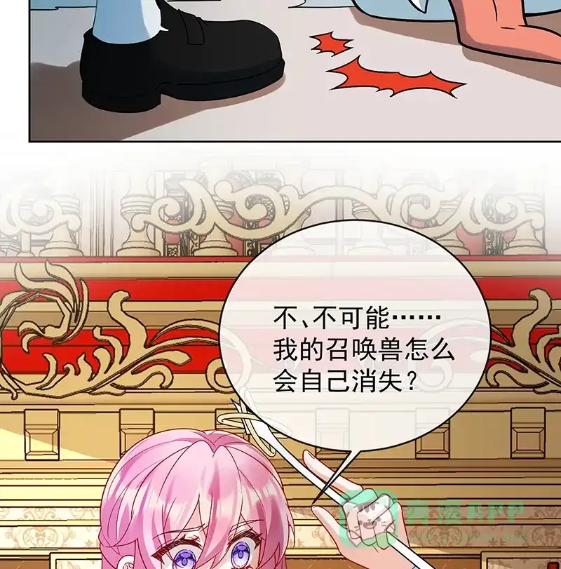 《恶役千金和魔王小姐》[第30话] 轻点儿！ 第3页
