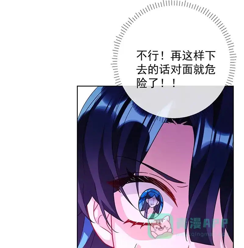 《恶役千金和魔王小姐》[第30话] 轻点儿！ 第64页