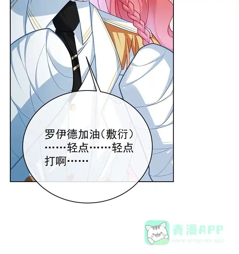 《恶役千金和魔王小姐》[第30话] 轻点儿！ 第45页