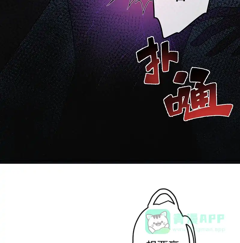 《恶役千金和魔王小姐》[第30话] 轻点儿！ 第55页