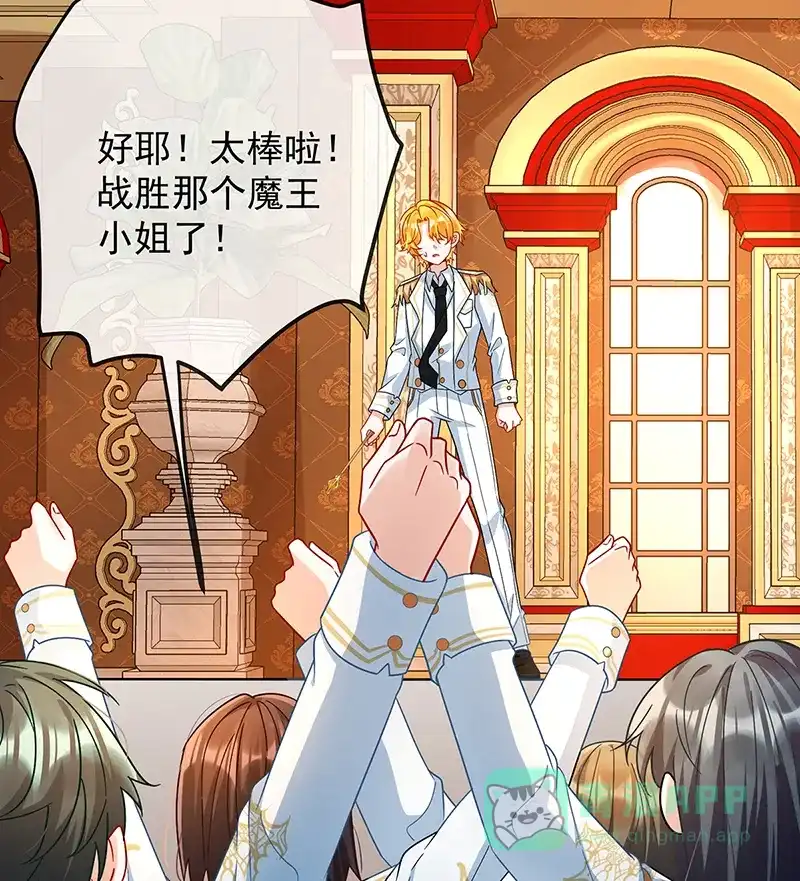 《恶役千金和魔王小姐》[第30话] 轻点儿！ 第78页