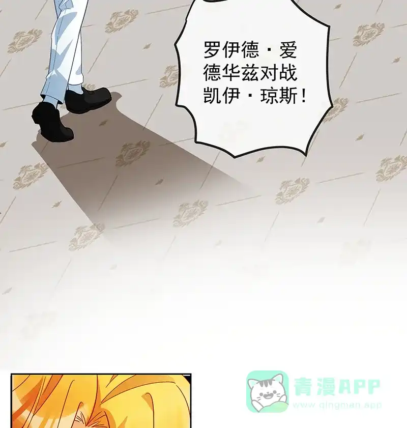 《恶役千金和魔王小姐》[第30话] 轻点儿！ 第24页