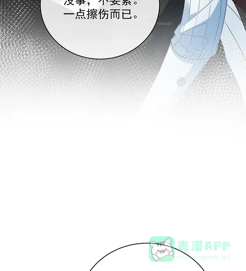 《恶役千金和魔王小姐》[第30话] 轻点儿！ 第83页