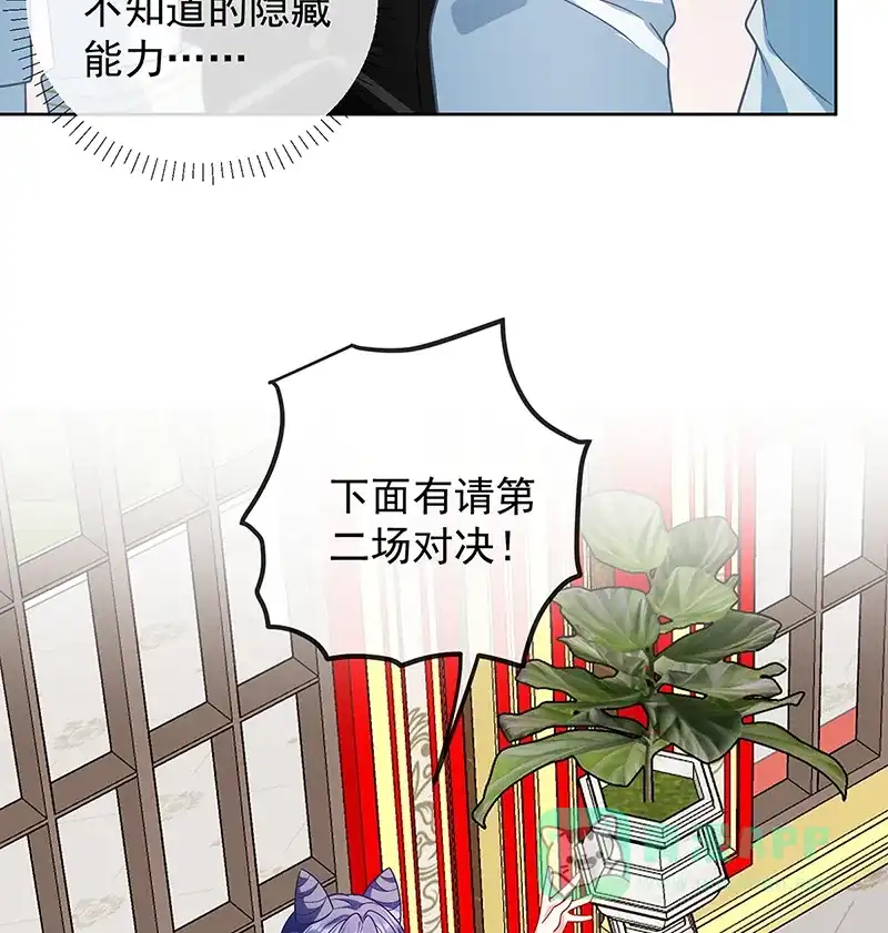 《恶役千金和魔王小姐》[第30话] 轻点儿！ 第22页