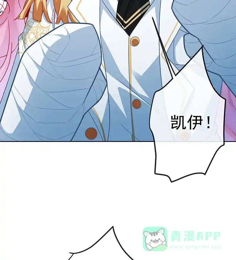《恶役千金和魔王小姐》[第30话] 轻点儿！ 第75页