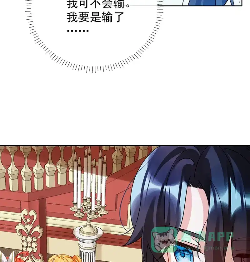 《恶役千金和魔王小姐》[第30话] 轻点儿！ 第27页