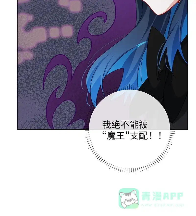 《恶役千金和魔王小姐》[第30话] 轻点儿！ 第70页