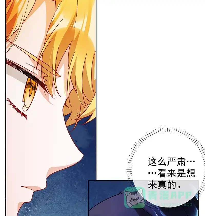 《恶役千金和魔王小姐》[第30话] 轻点儿！ 第25页