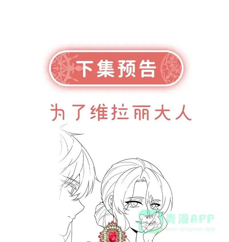 《恶役千金和魔王小姐》[第30话] 轻点儿！ 第94页