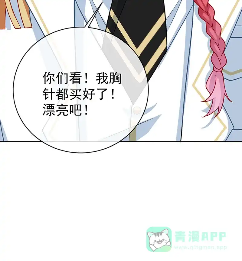 《恶役千金和魔王小姐》[第31话] 为了维拉丽大人 第56页