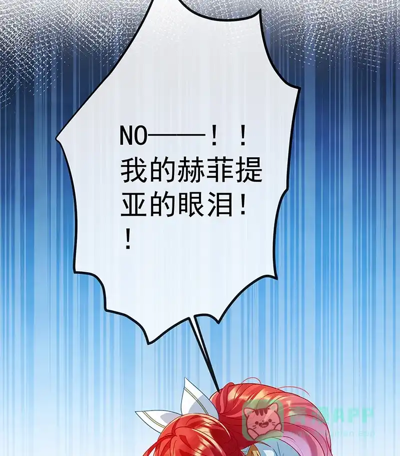 《恶役千金和魔王小姐》[第31话] 为了维拉丽大人 第76页