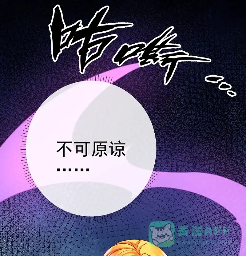 《恶役千金和魔王小姐》[第31话] 为了维拉丽大人 第64页