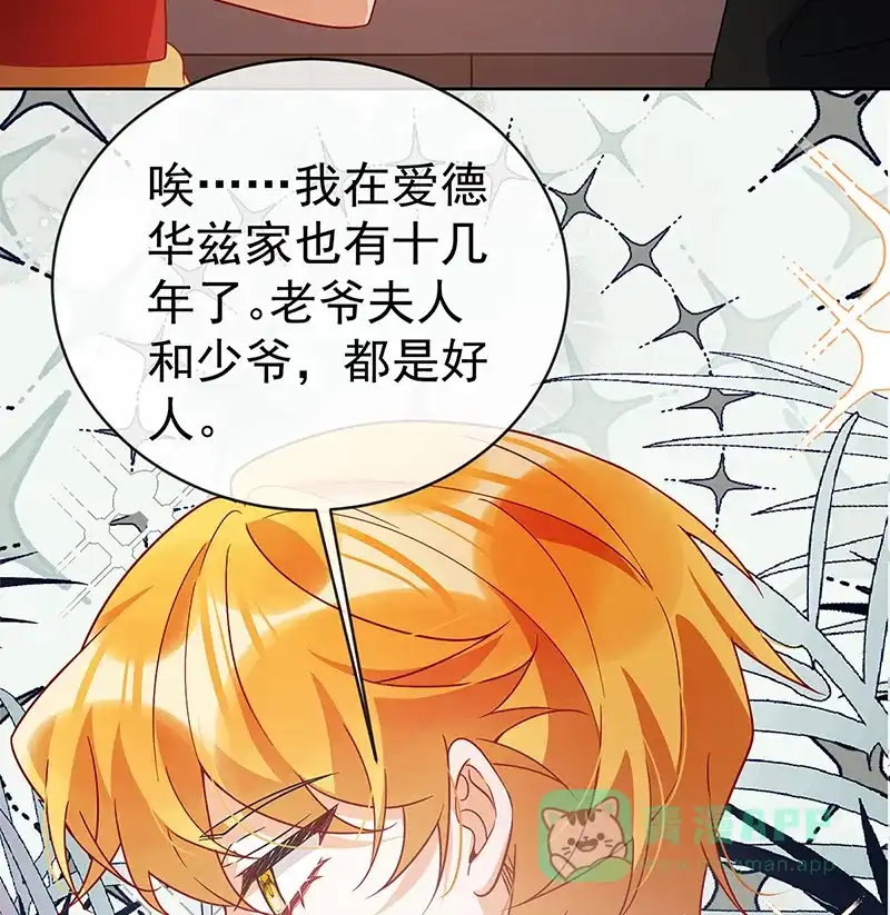 《恶役千金和魔王小姐》[第31话] 为了维拉丽大人 第23页