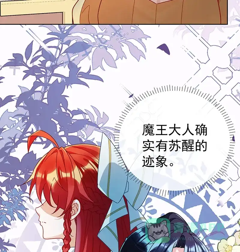 《恶役千金和魔王小姐》[第31话] 为了维拉丽大人 第3页