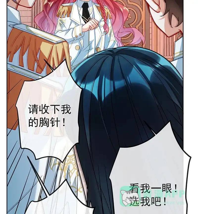 《恶役千金和魔王小姐》[第31话] 为了维拉丽大人 第45页