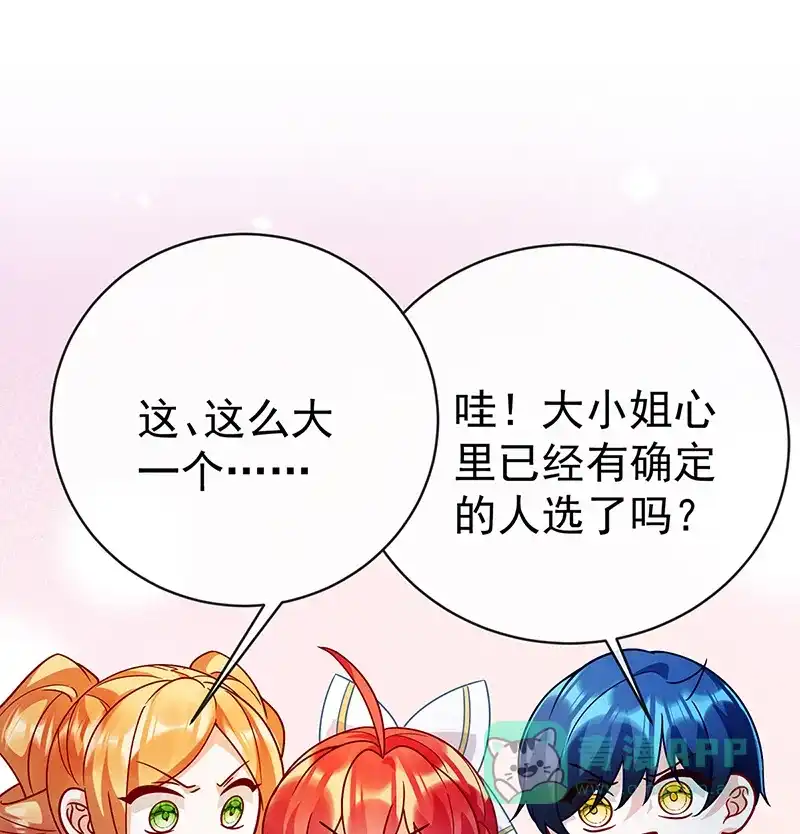 《恶役千金和魔王小姐》[第31话] 为了维拉丽大人 第57页