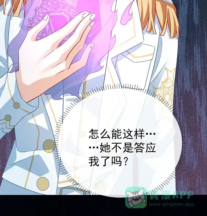 《恶役千金和魔王小姐》[第31话] 为了维拉丽大人 第63页