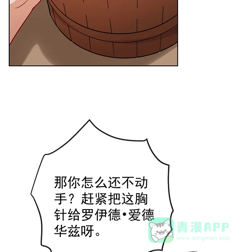 《恶役千金和魔王小姐》[第31话] 为了维拉丽大人 第21页