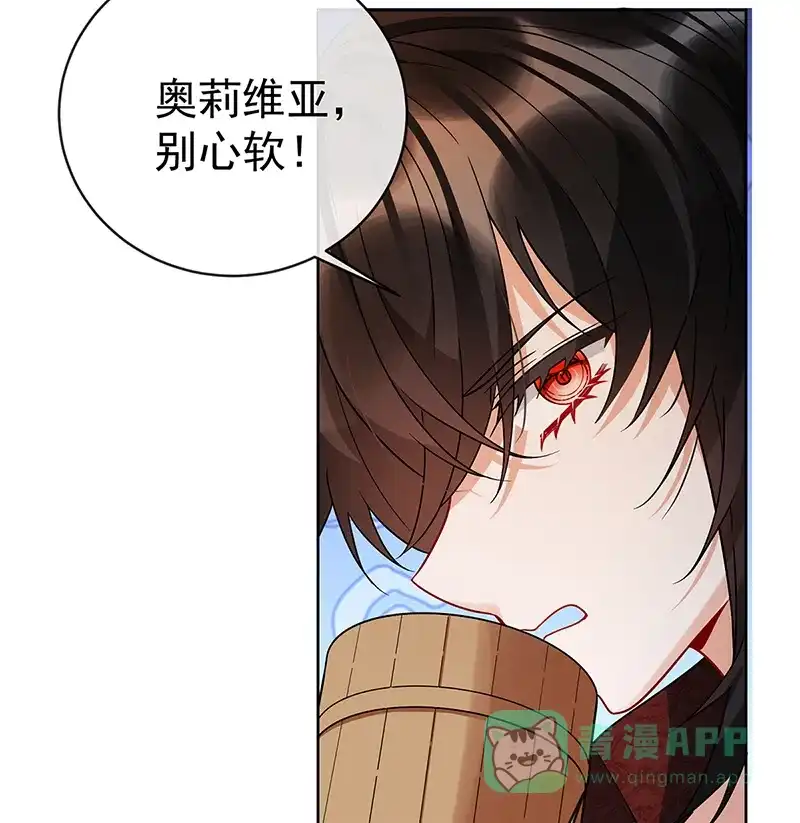 《恶役千金和魔王小姐》[第31话] 为了维拉丽大人 第26页