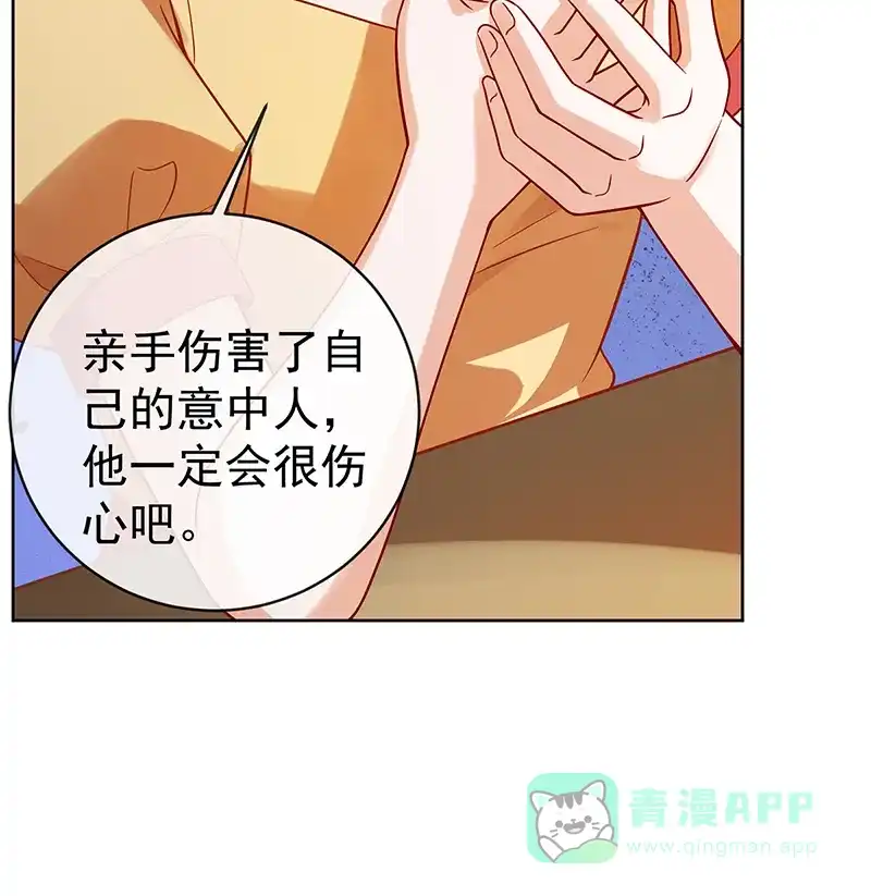 《恶役千金和魔王小姐》[第31话] 为了维拉丽大人 第29页