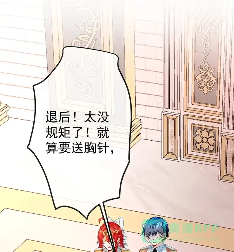 《恶役千金和魔王小姐》[第31话] 为了维拉丽大人 第50页