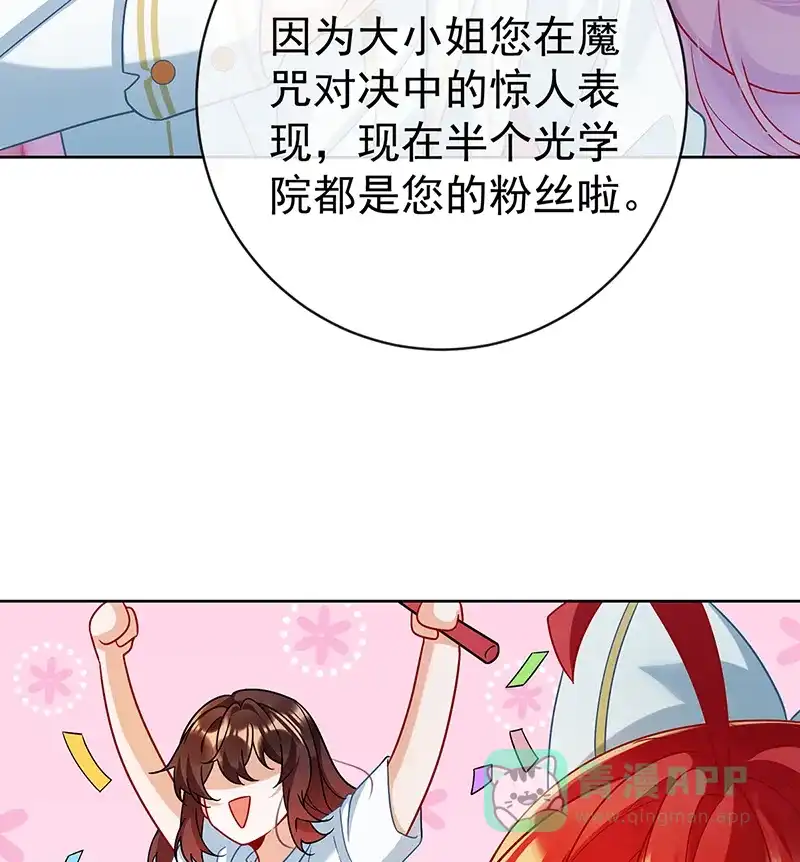 《恶役千金和魔王小姐》[第31话] 为了维拉丽大人 第48页