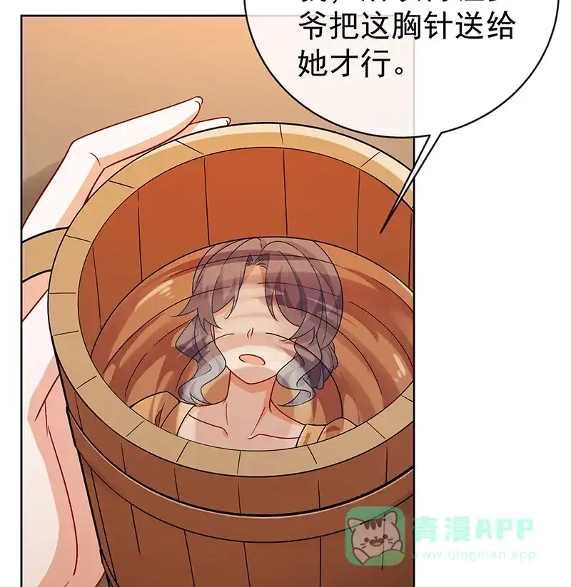 《恶役千金和魔王小姐》[第31话] 为了维拉丽大人 第20页